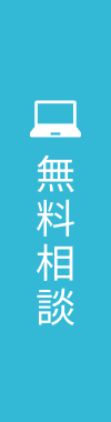 WEB予約