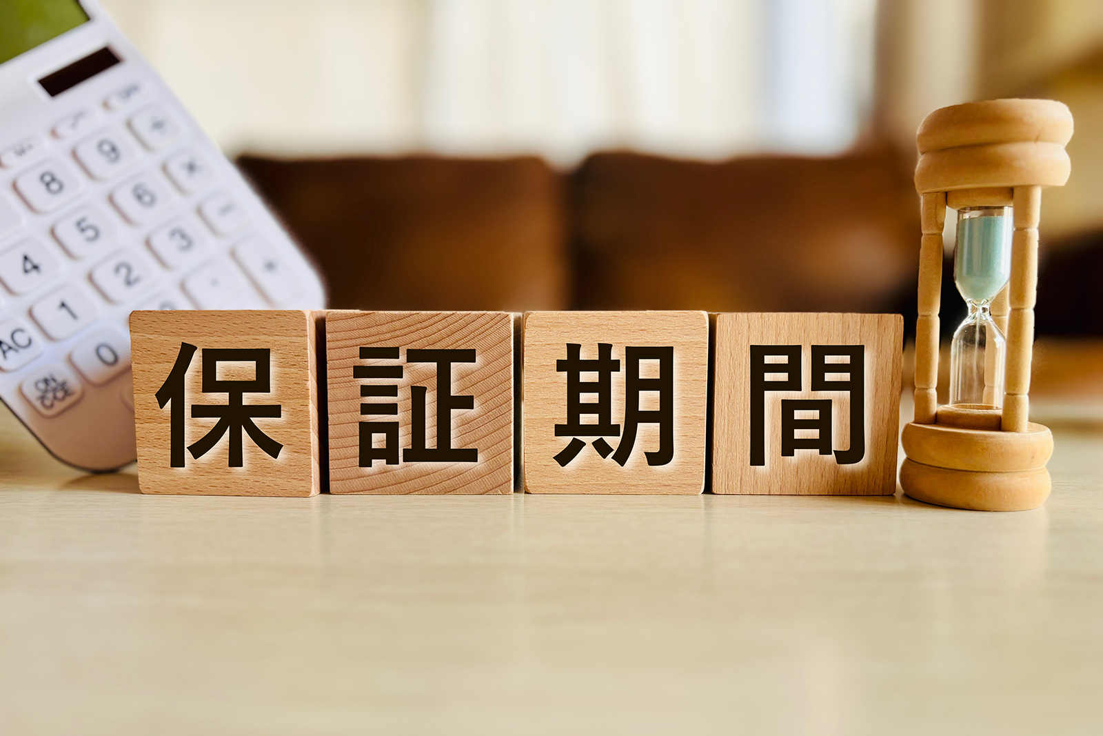 安心の「10年保証」